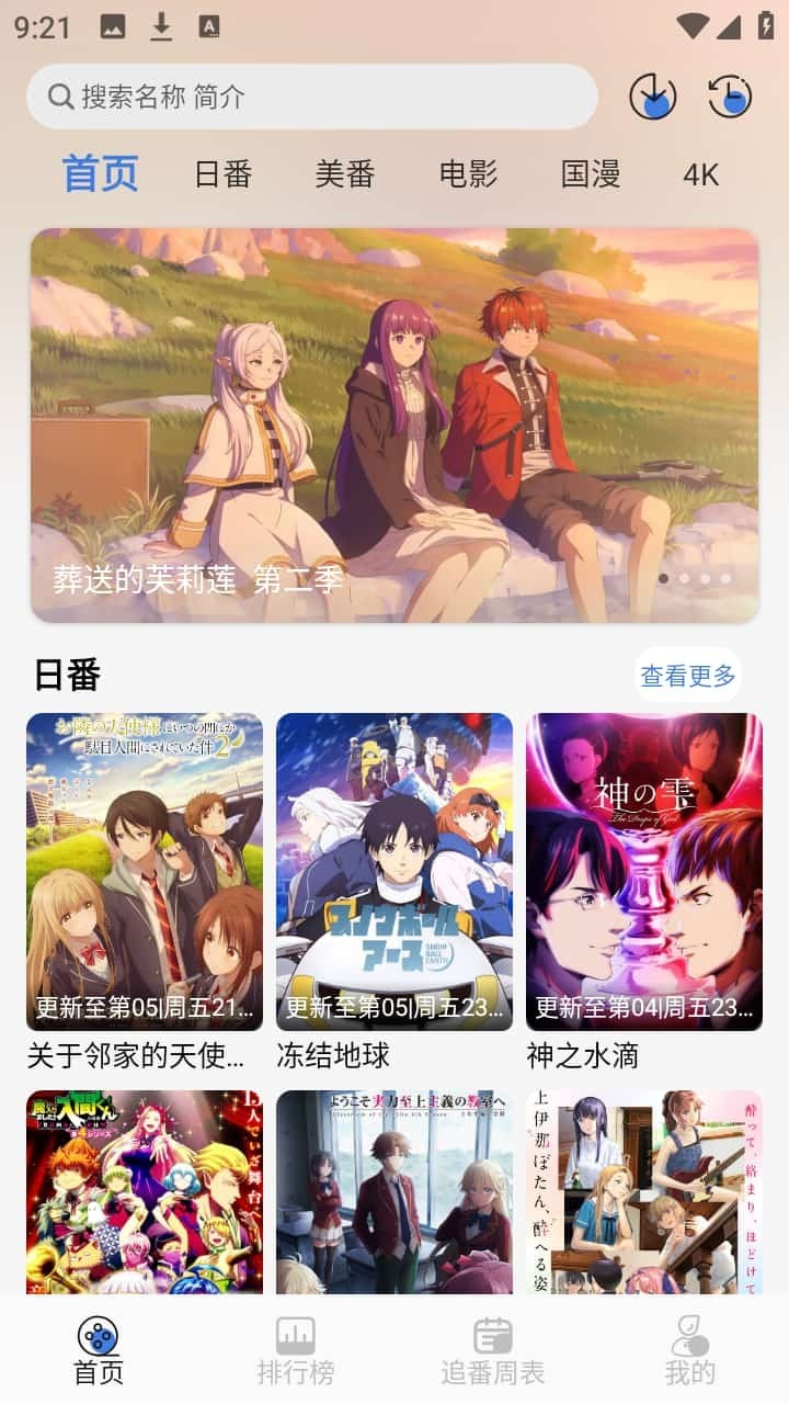 谷雨计划动漫截图1