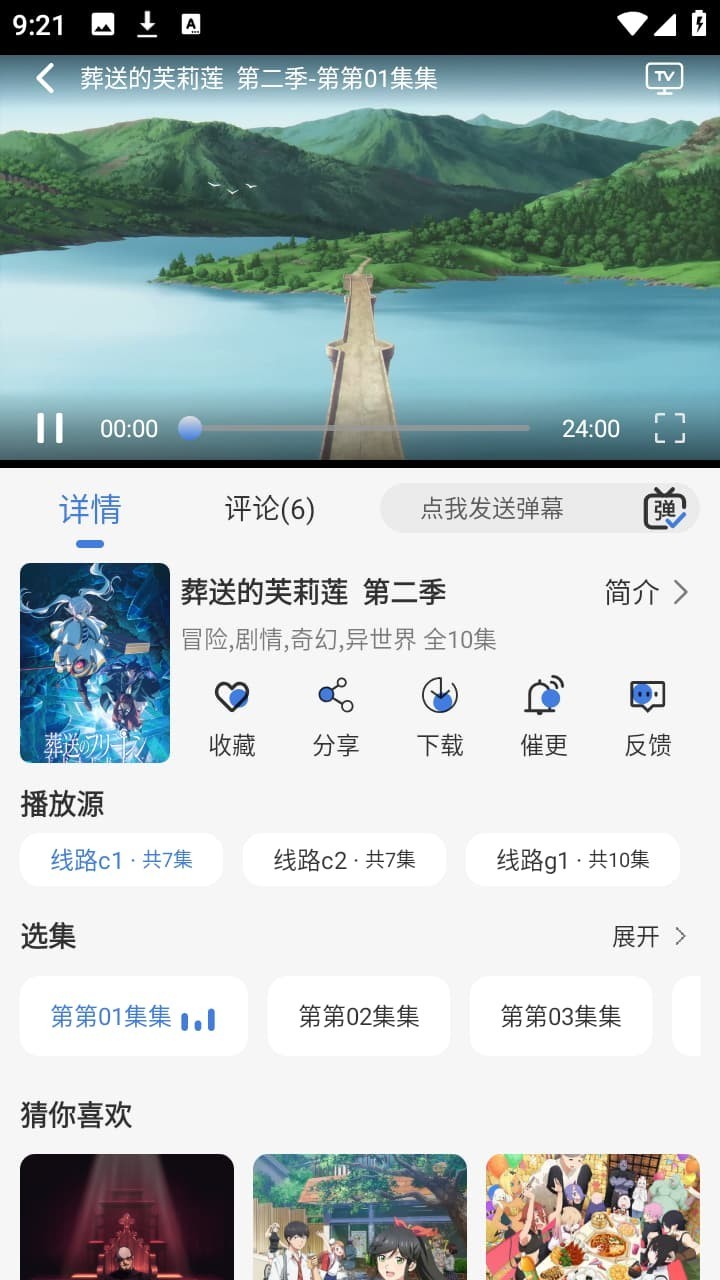 谷雨计划动漫截图2