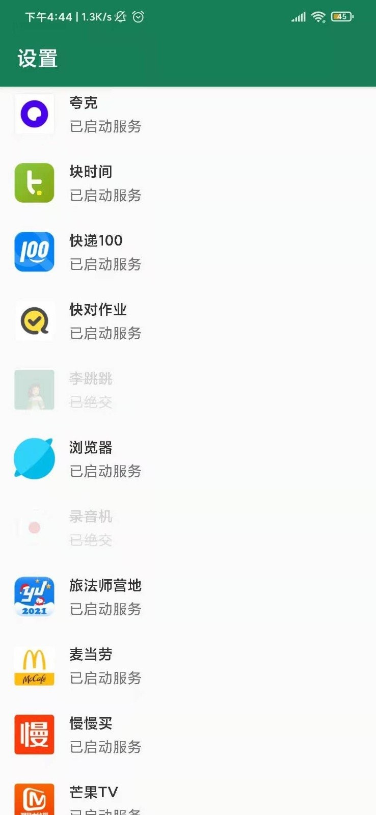 李跳跳重生版截图1