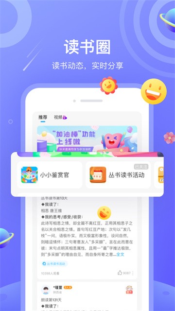 一米阅读截图1