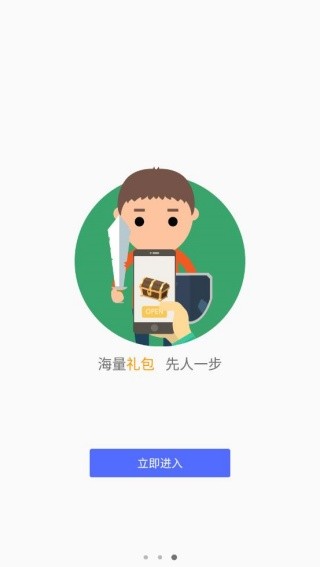 游吧游戏盒截图2