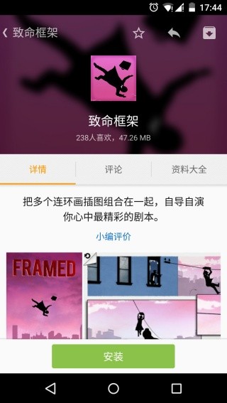 游吧游戏盒截图3