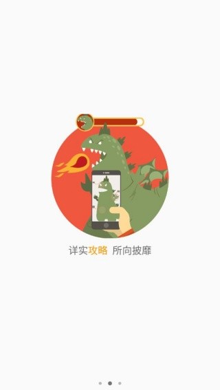 游吧游戏盒截图4