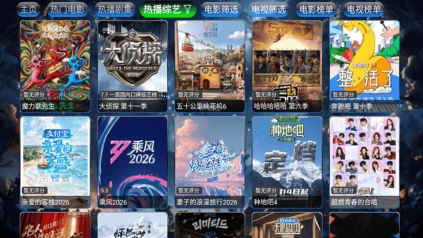流星影仓截图1