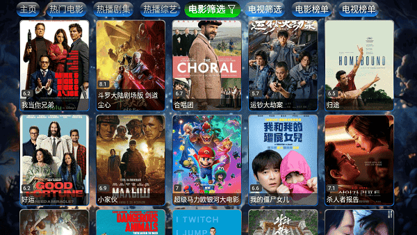 流星影仓截图2