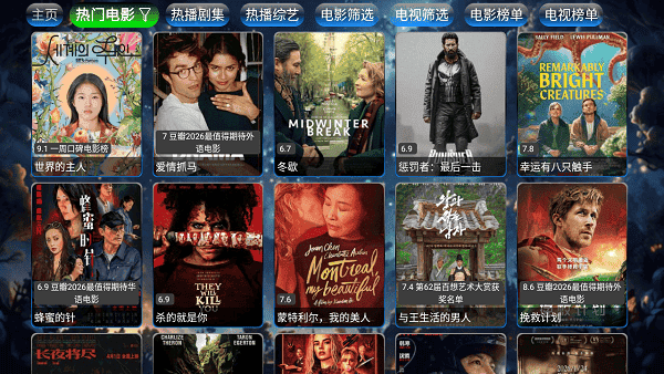 流星影仓截图3