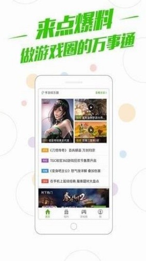 多酷游戏助手截图2
