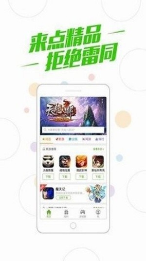 多酷游戏助手截图3