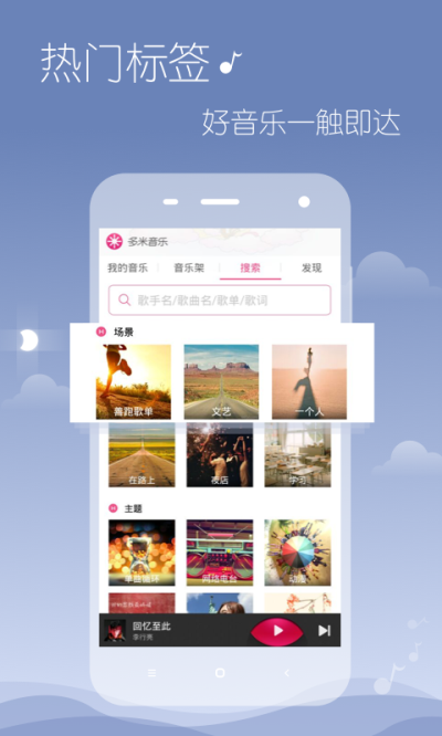 多米音乐截图2