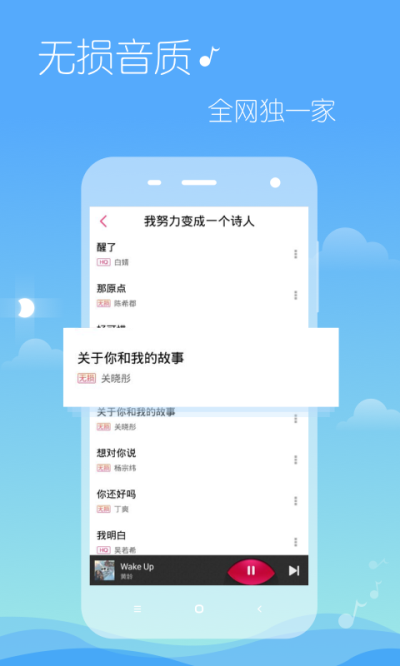 多米音乐截图4
