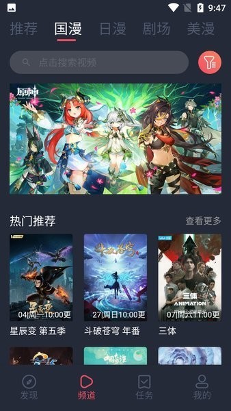 CliCli动漫最新版截图3