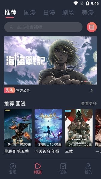 CliCli动漫最新版截图4
