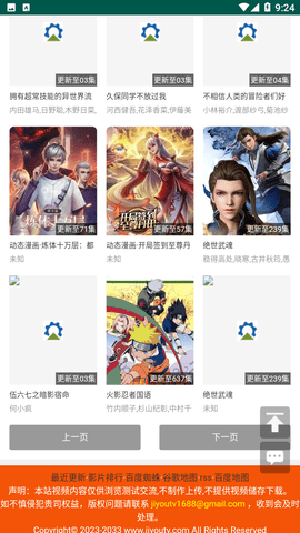 集优影视截图4