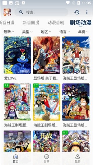 嘶哩嘶哩纯净版截图2