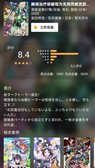 嘶哩嘶哩纯净版截图3