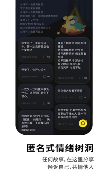 healer聊天软件截图1