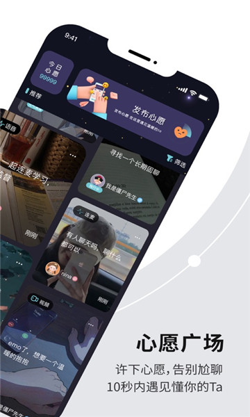 healer聊天软件截图2