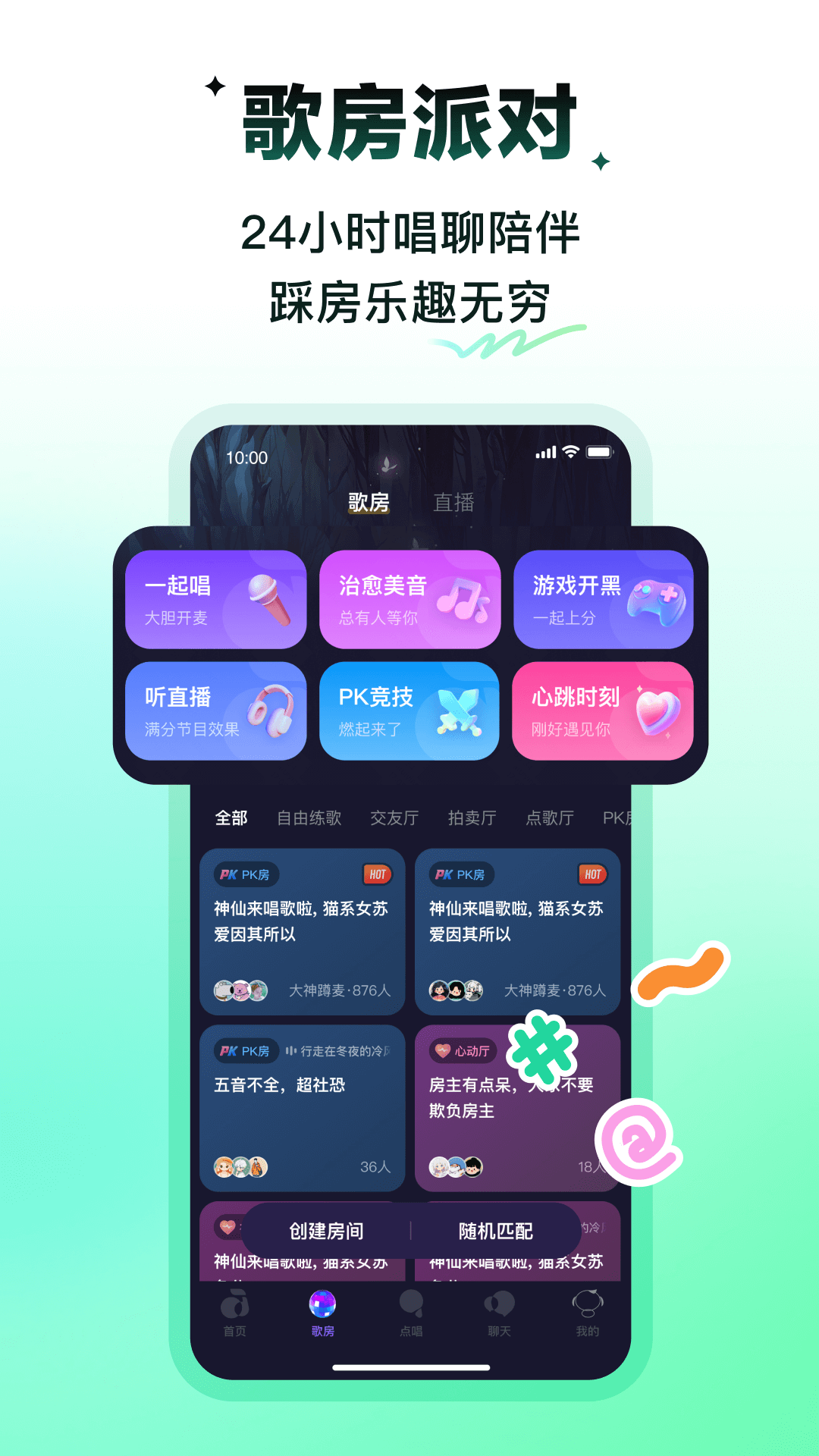 回森唱歌软件截图4