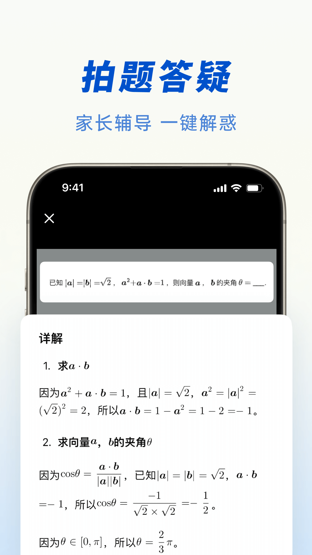 豆包人工智能截图1