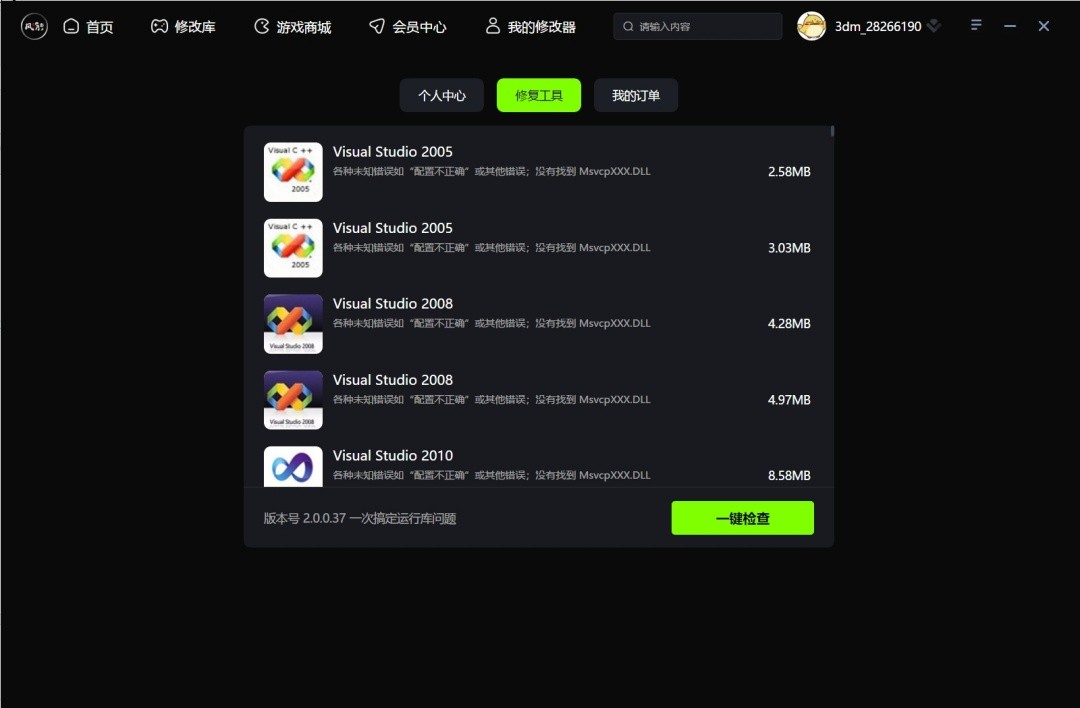 风灵月影修改器截图1