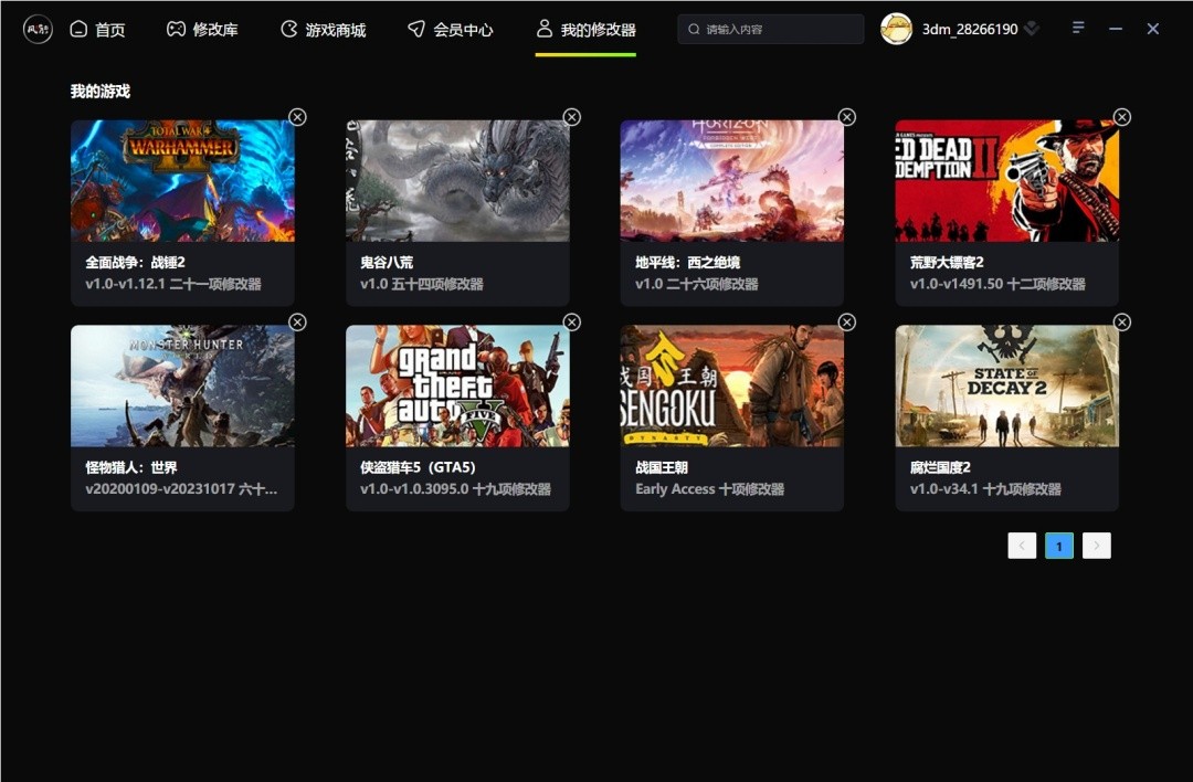 风灵月影修改器截图2