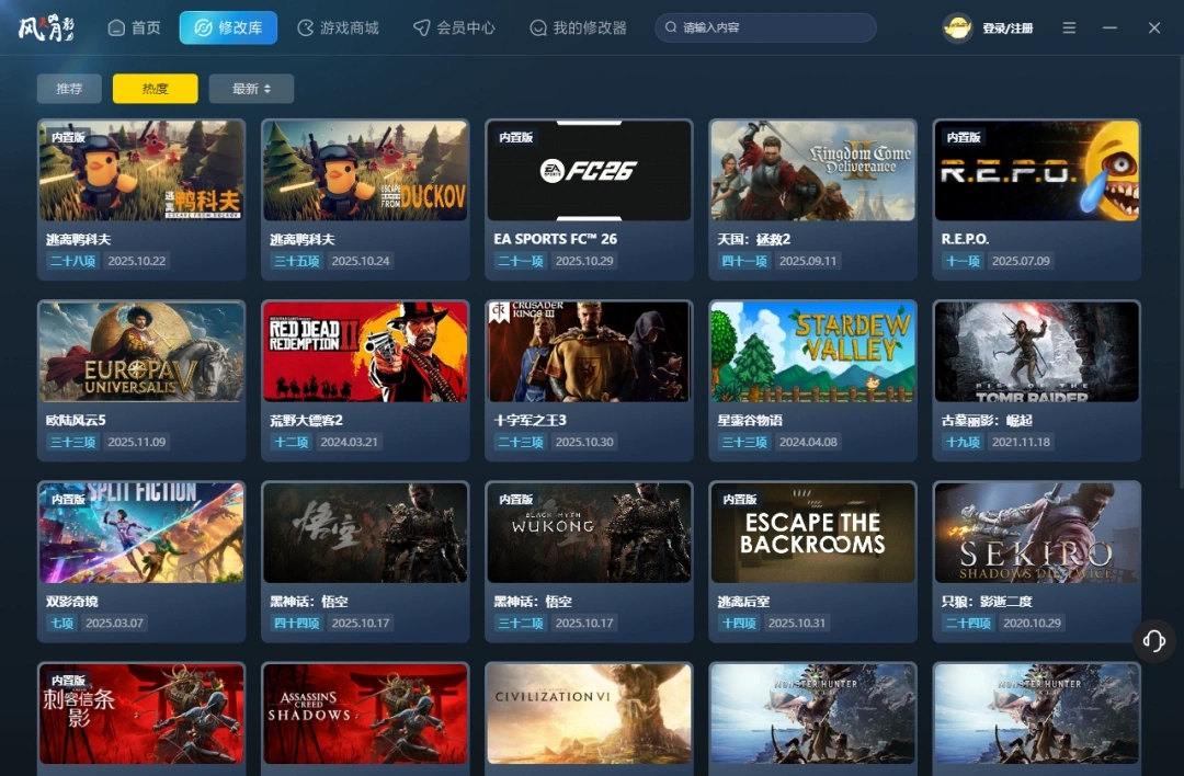 风灵月影修改器截图3