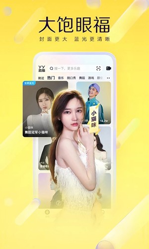 yy语音截图2