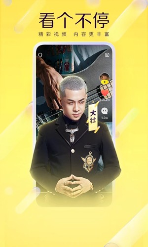 yy语音截图4