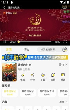 帧不戳4K截图1