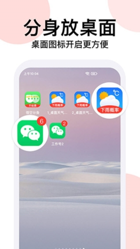 悟空分身修改战区截图2