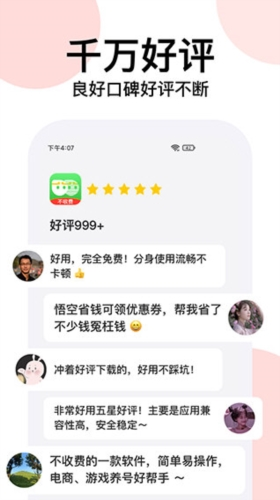 悟空分身修改战区截图3