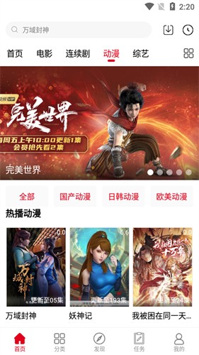 1090影视截图3