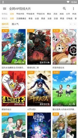 1090影视截图4