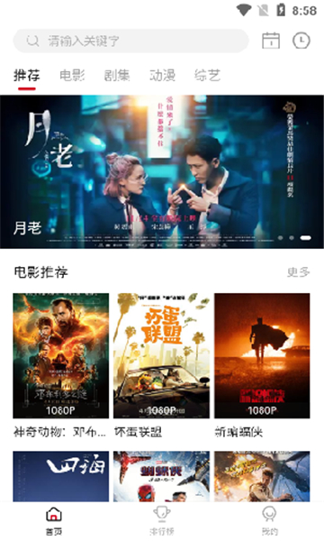libvio追剧截图1