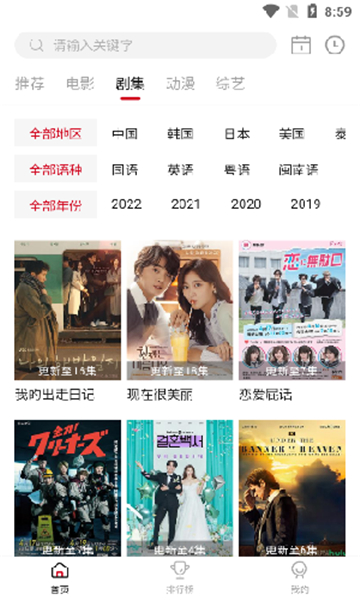 libvio追剧截图2
