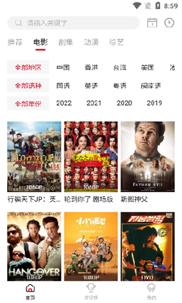 libvio追剧截图3