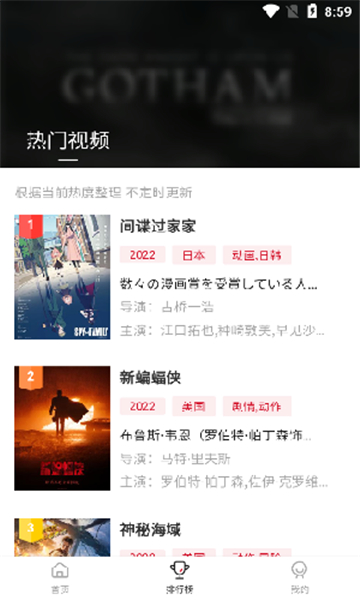 libvio追剧截图4