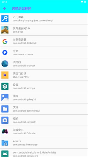 臭鸡蛋弱网6.0截图2