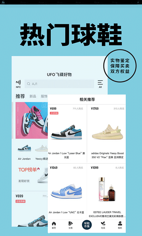有货截图1