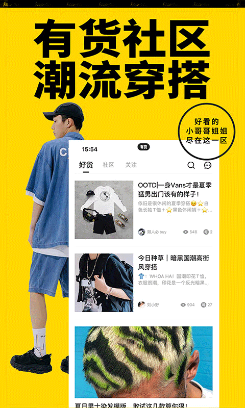 有货截图2