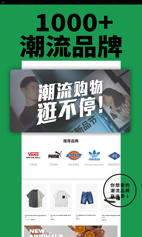 有货截图3