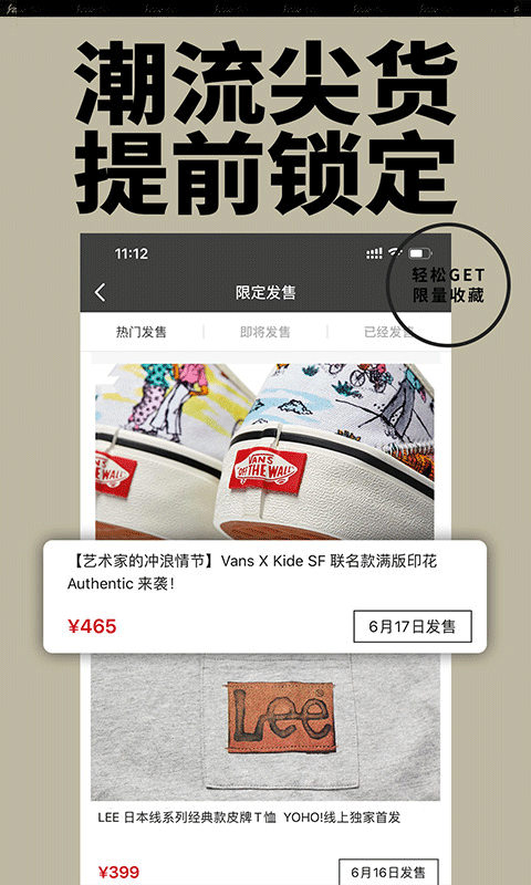 有货截图4