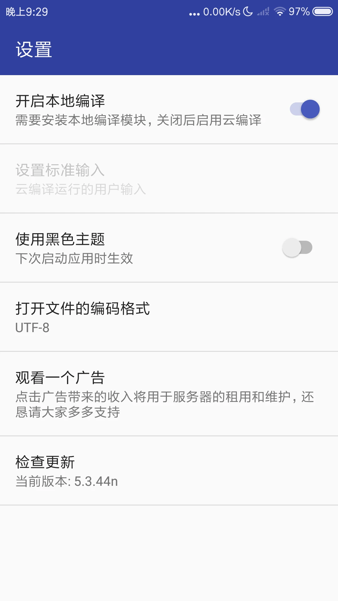 C语言编译器截图2