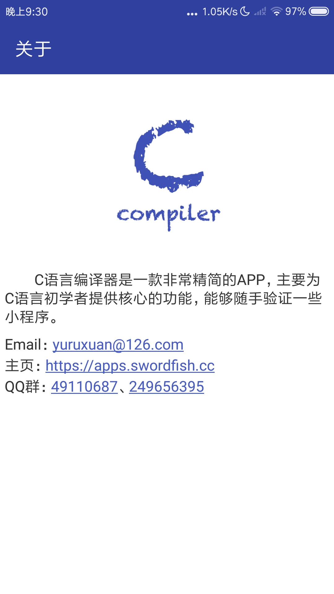 C语言编译器截图3