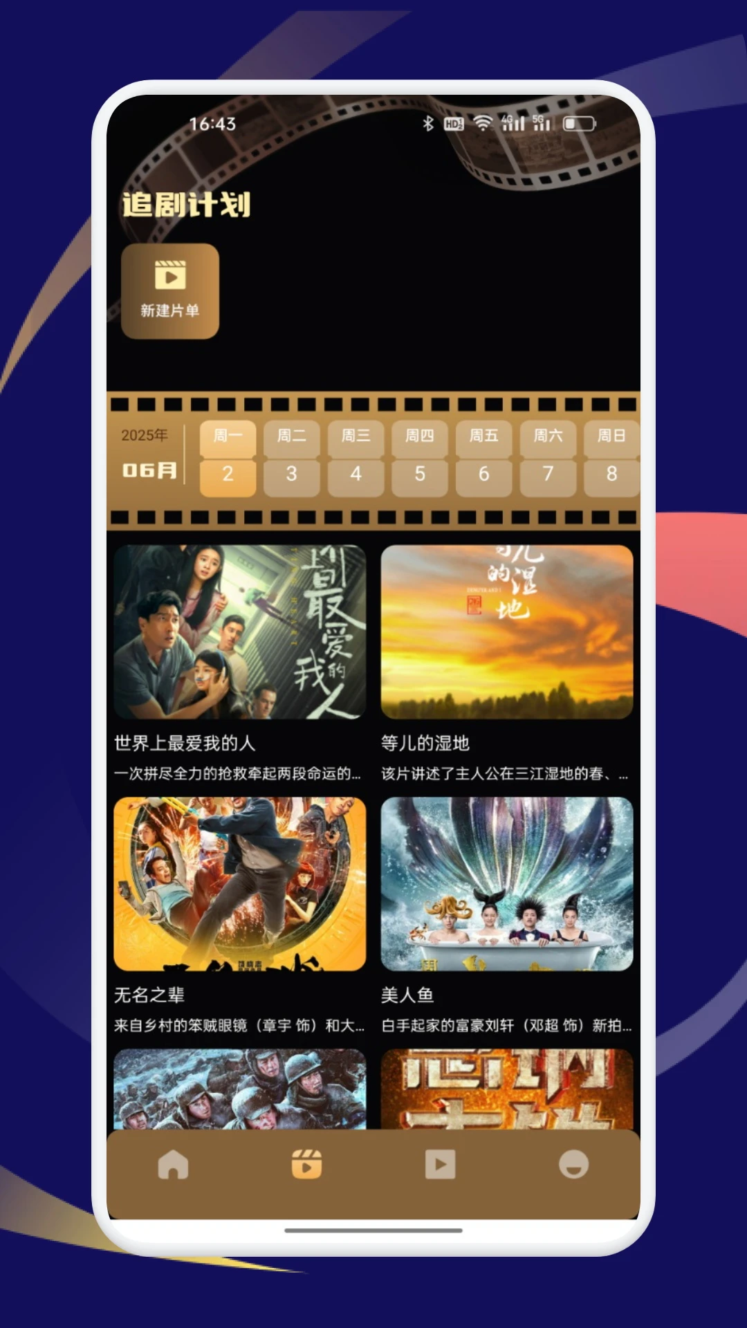 小草影视截图2
