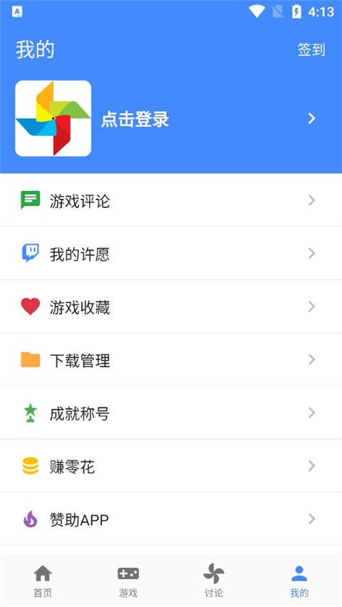 OGM盒子截图1