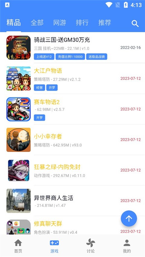 OGM盒子截图2