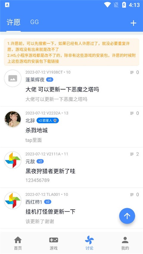 OGM盒子截图3