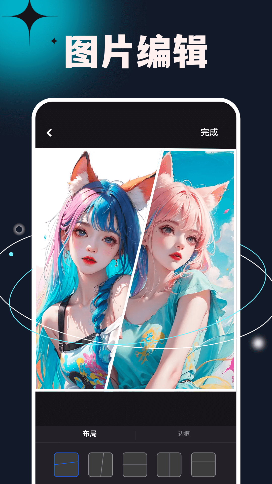 次元小镇截图2