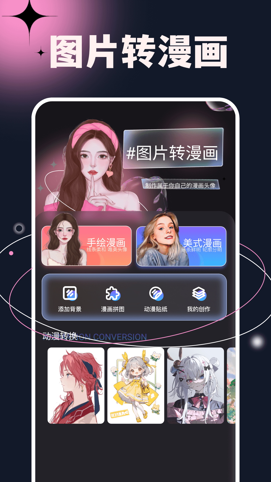 次元小镇截图3